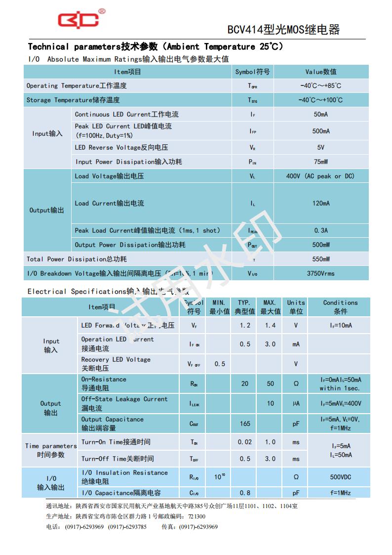 32-BCV414（400V-120mA）1B_01.jpg